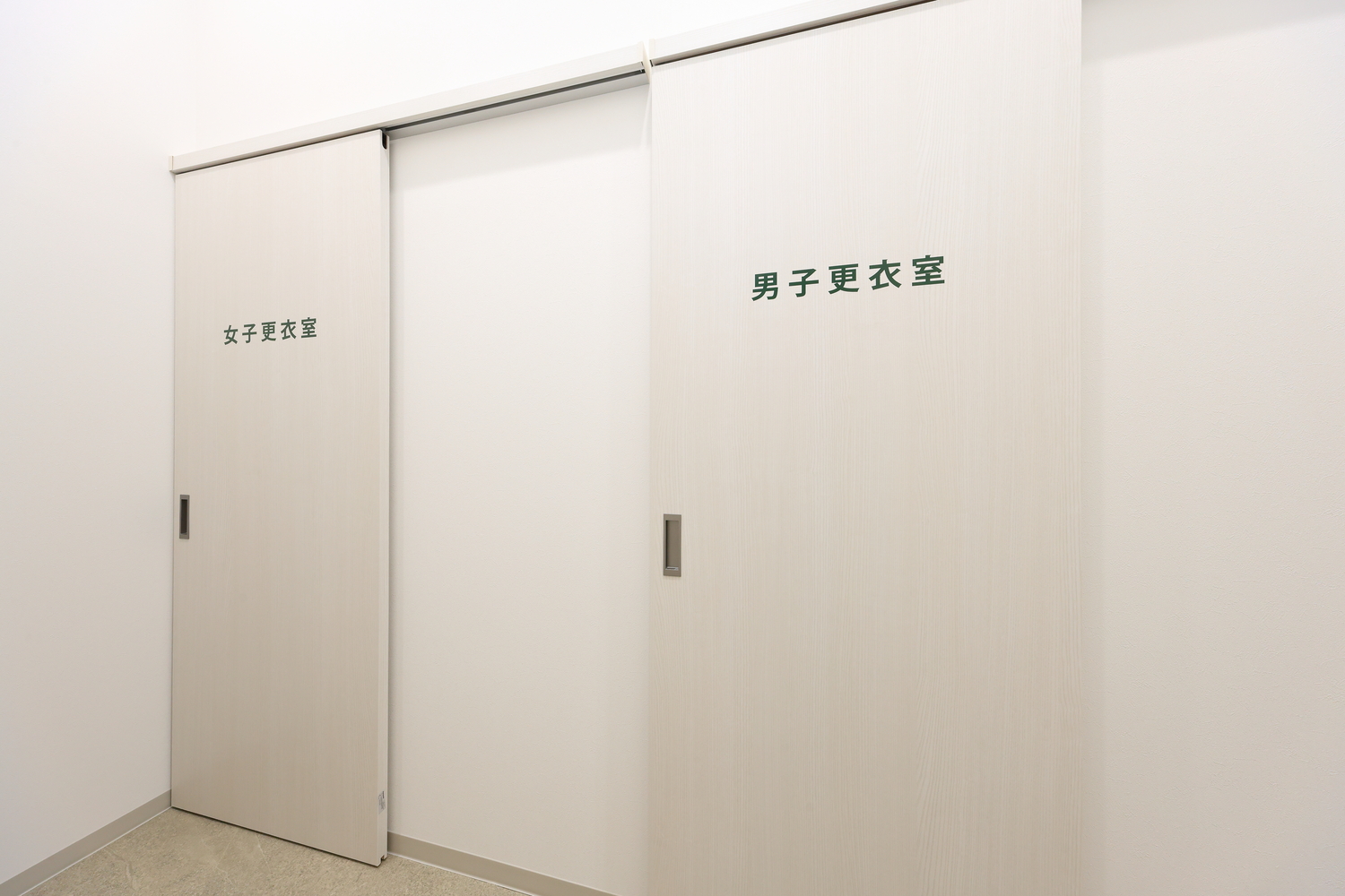 男女別更衣室